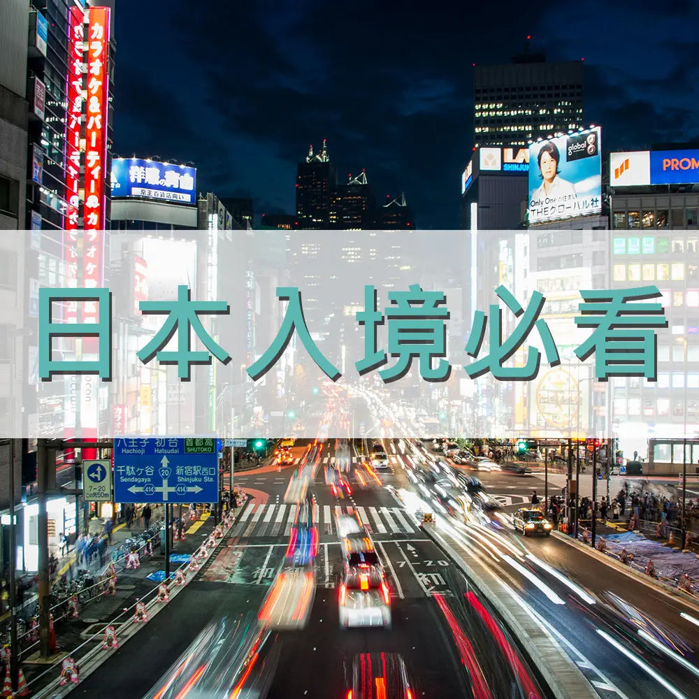 日本入境必看 采寓生活館-德國NaSaDen納莎登台灣總代理