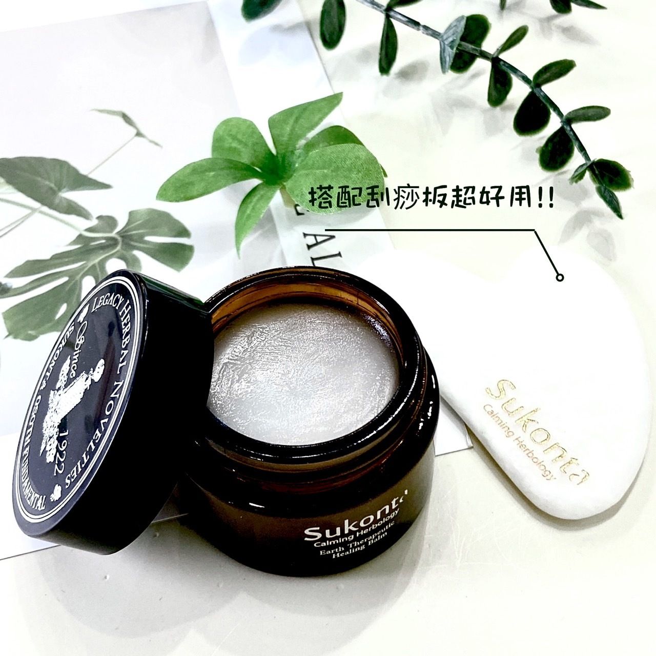 Sukonta 天然草本按摩舒緩霜30ml