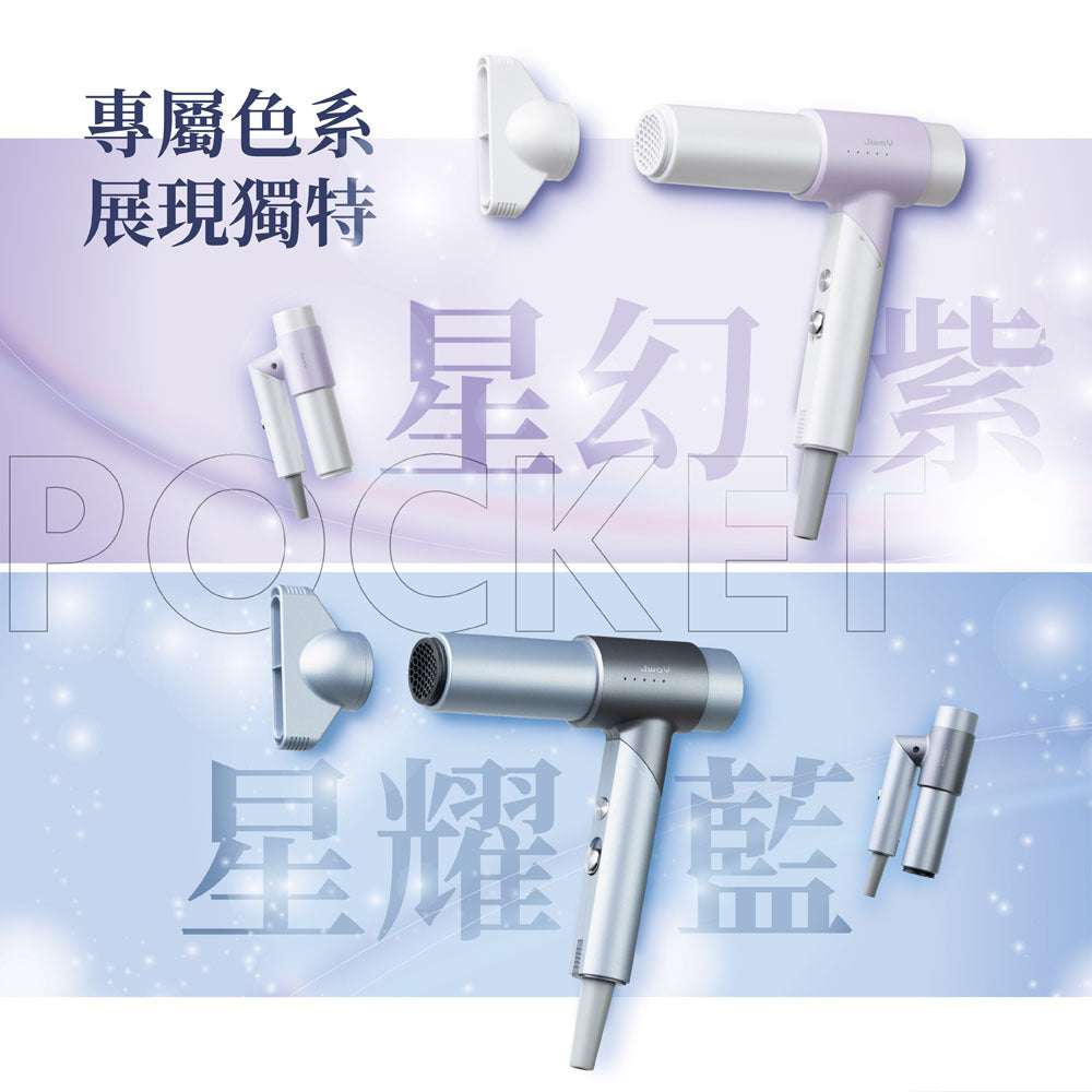 Jway Pocket Style | International Voltage Foldable Negative Ion High-Speed Hair Dryer