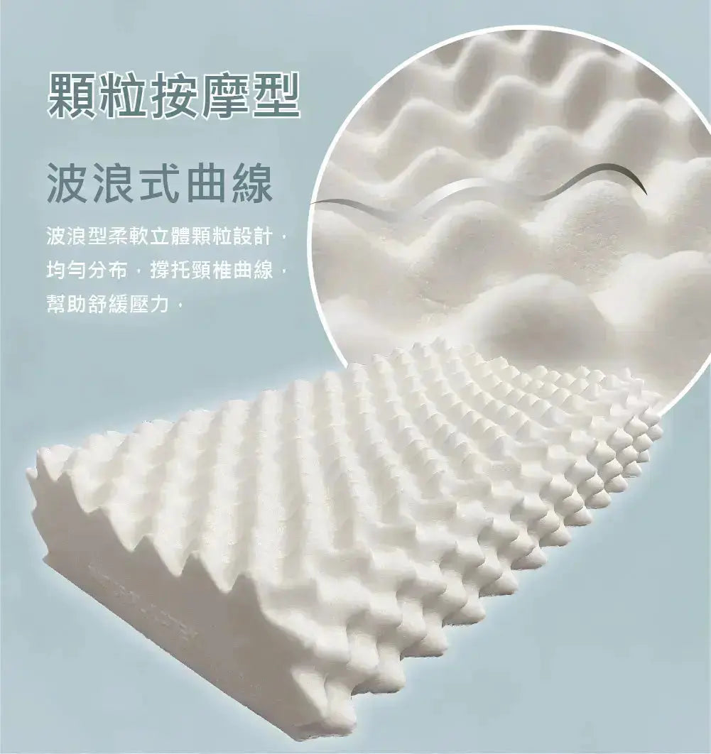 【SAVAMUNT賽芙嫚】【纏眠三代枕+ionic銀纖維】美國品牌寢具ionic銀離子抗菌枕套/天然乳膠枕 Savamunt賽芙嫚