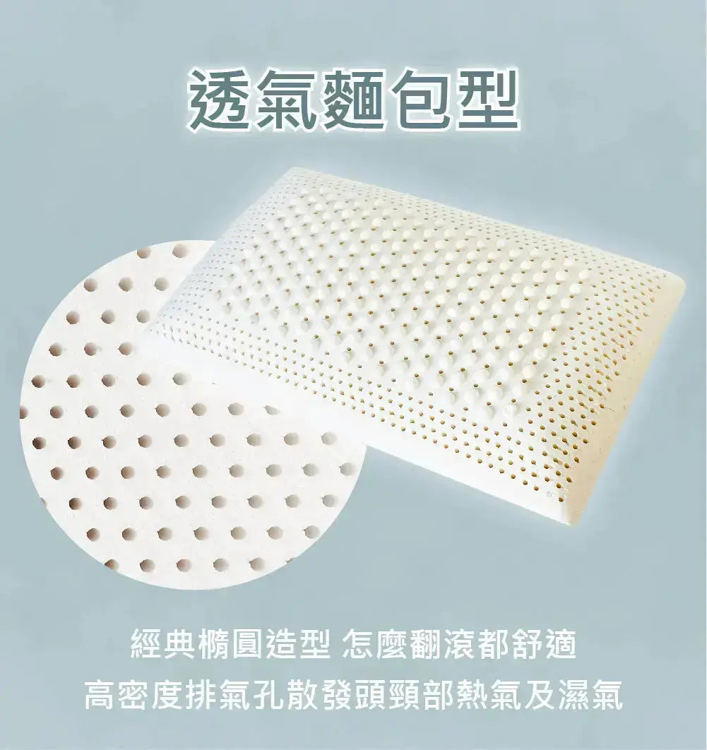 【SAVAMUNT賽芙嫚】【纏眠三代枕+ionic銀纖維】美國品牌寢具ionic銀離子抗菌枕套/天然乳膠枕 Savamunt賽芙嫚