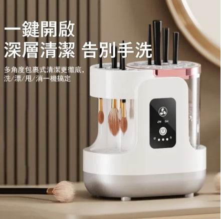 LHS Automatic UV Blue Light Makeup Brush Cleaner and Dryer (Pre-order, ships in 14 days)