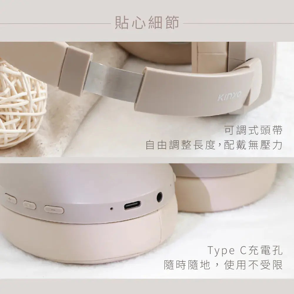 【KINYO】無線藍牙頭戴式耳機 采寓生活館