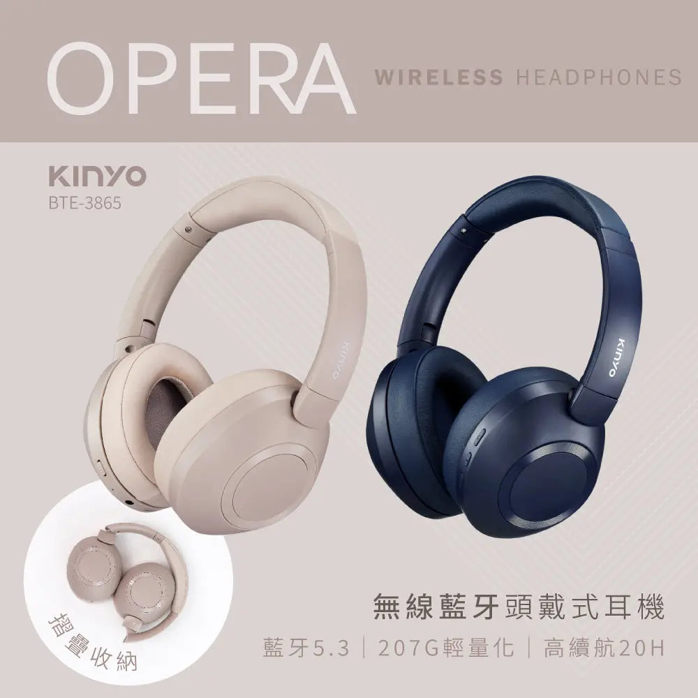 【KINYO】無線藍牙頭戴式耳機 采寓生活館