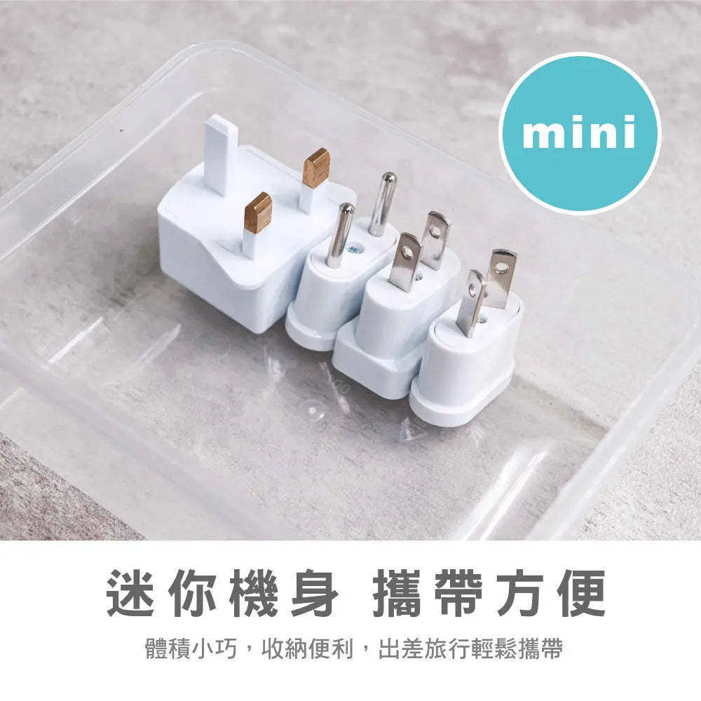 【KINYO】國際電源轉接插頭組 采寓生活館