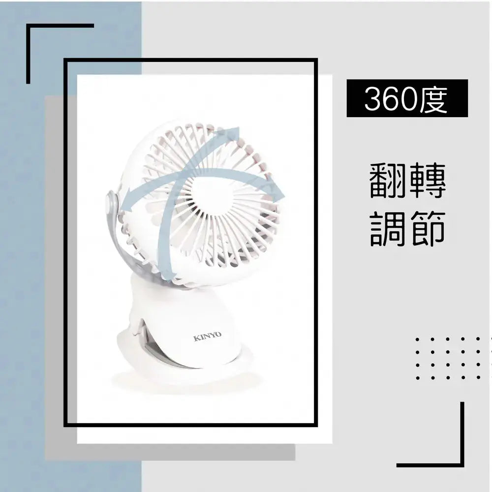 【KINYO】 復古靜音充電風扇 采寓生活館