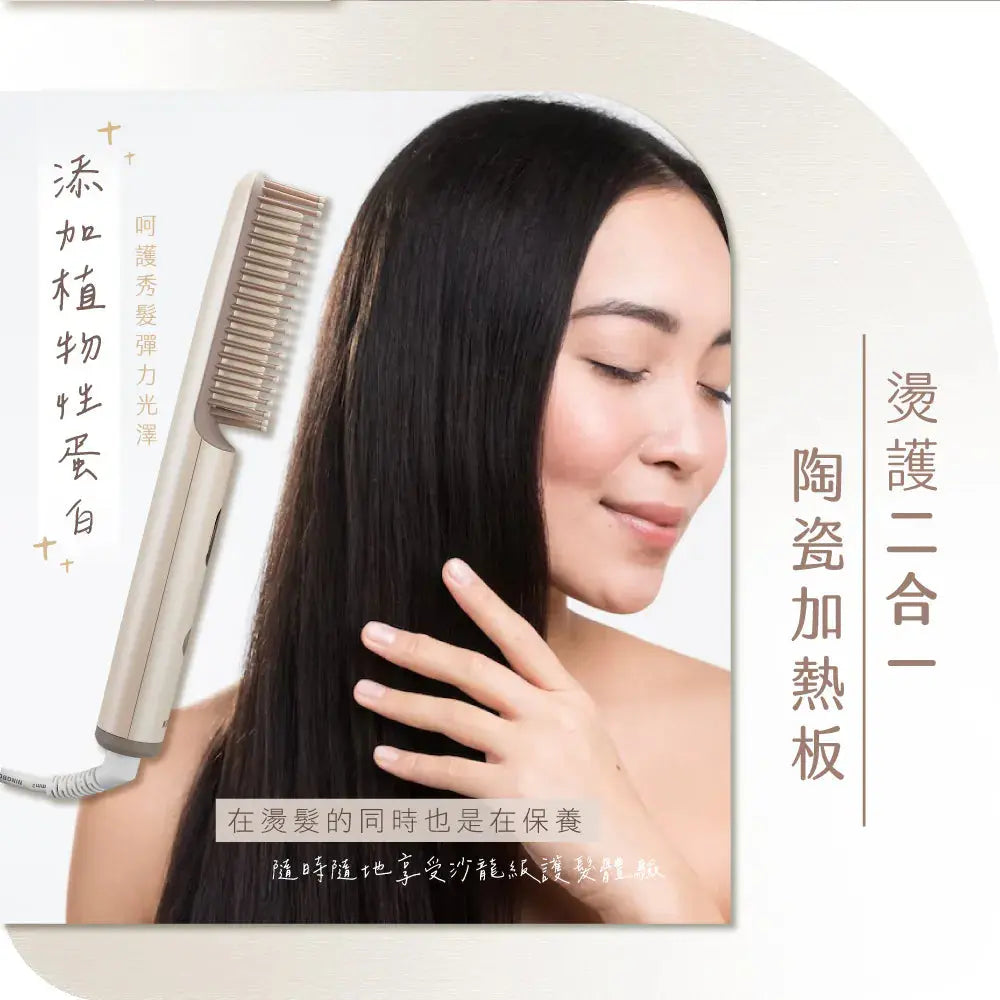 【KINYO】超植系瞬熱玩美造型直髮梳 KINYO