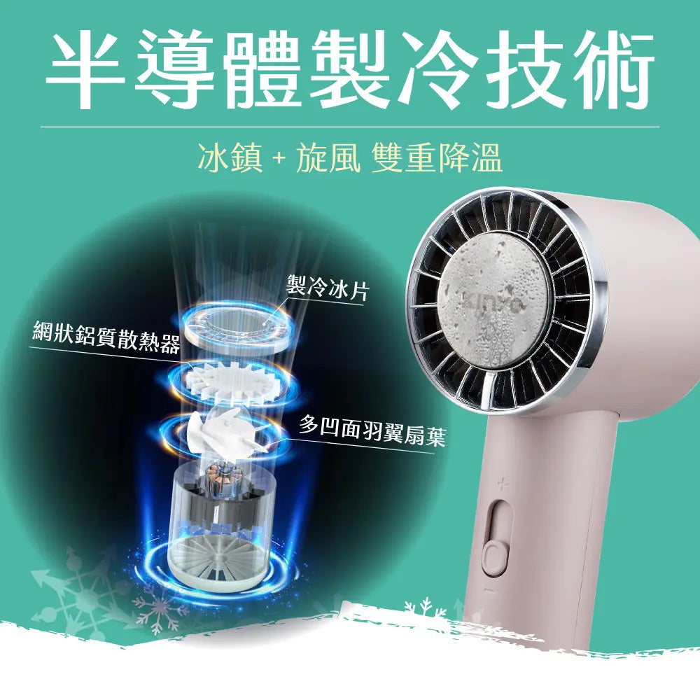 【KINYO】 冰旋風充電風扇 KINYO