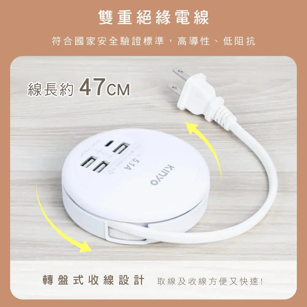 【KINYO】4USB收納智慧快充分接器 KINYO