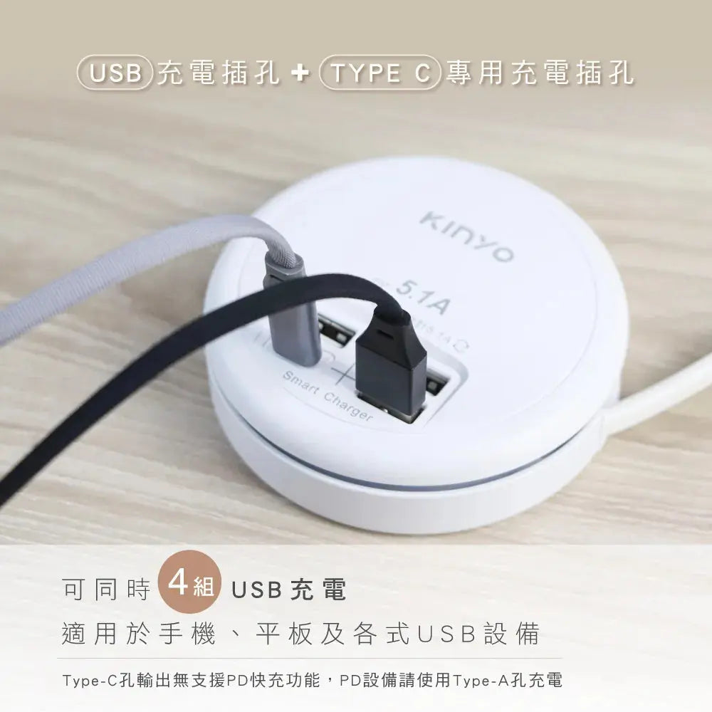 【KINYO】4USB收納智慧快充分接器 KINYO