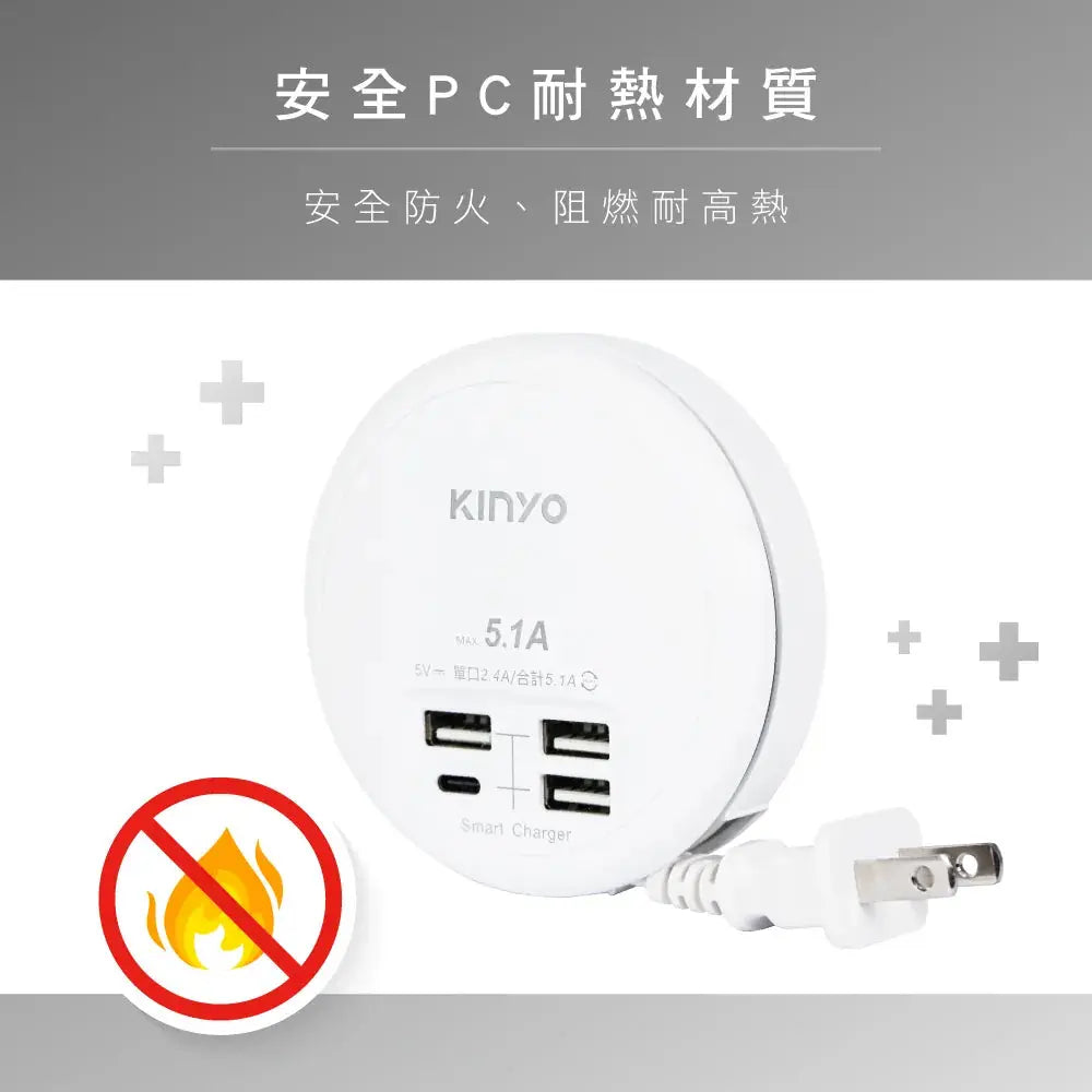 【KINYO】4USB收納智慧快充分接器 KINYO