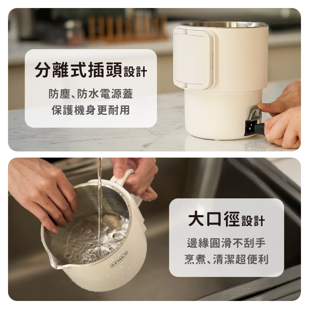 ATMAX VOVO雙V鍋 雙電壓收納溫控快煮鍋(現貨)