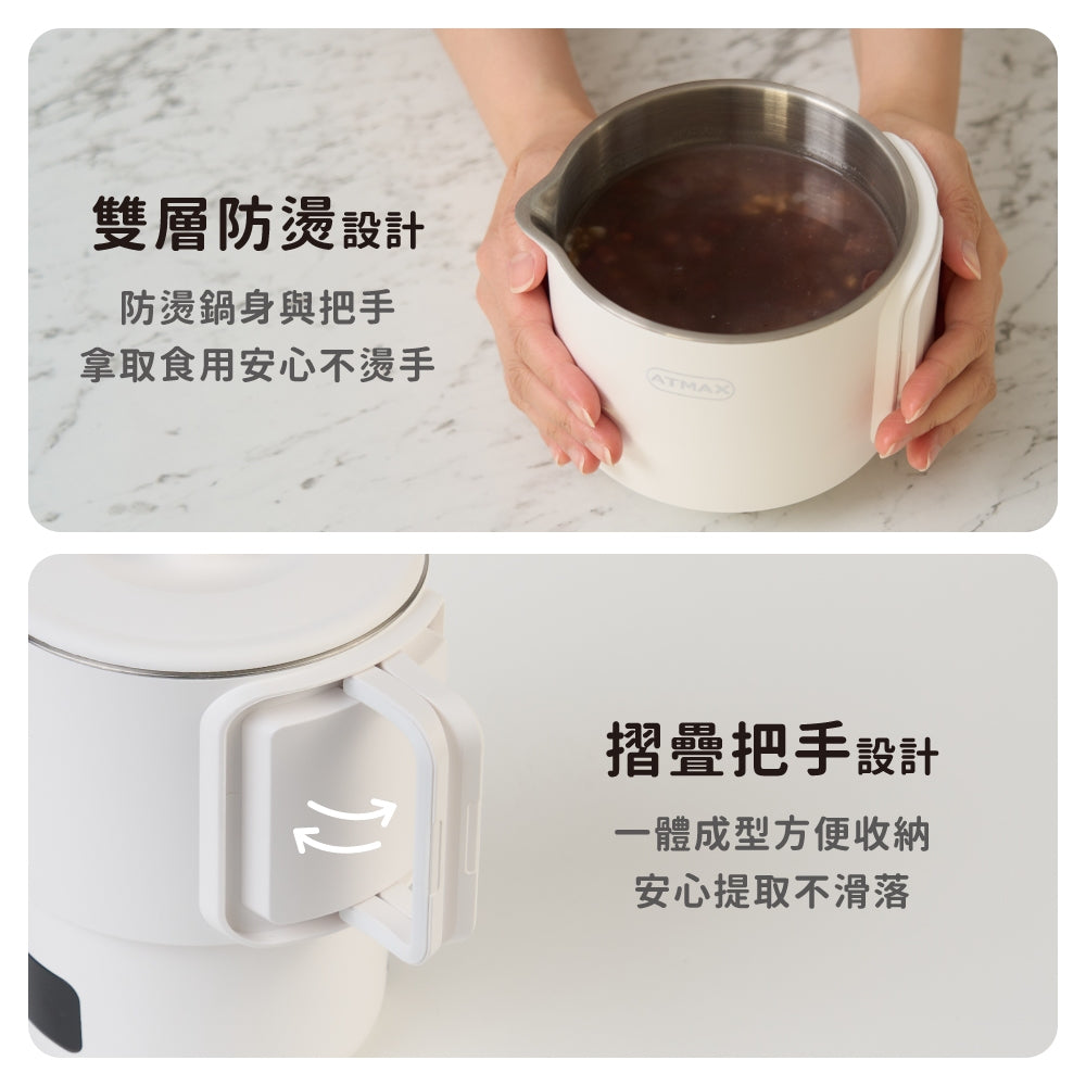 ATMAX VOVO雙V鍋 雙電壓收納溫控快煮鍋(現貨)