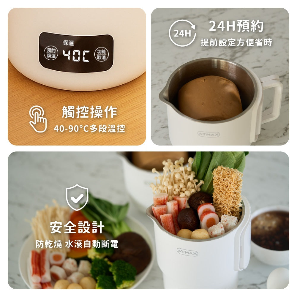 ATMAX VOVO雙V鍋 雙電壓收納溫控快煮鍋(現貨)
