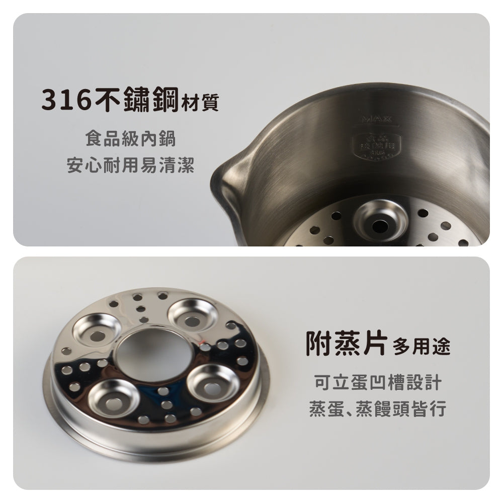 ATMAX VOVO雙V鍋 雙電壓收納溫控快煮鍋(現貨)