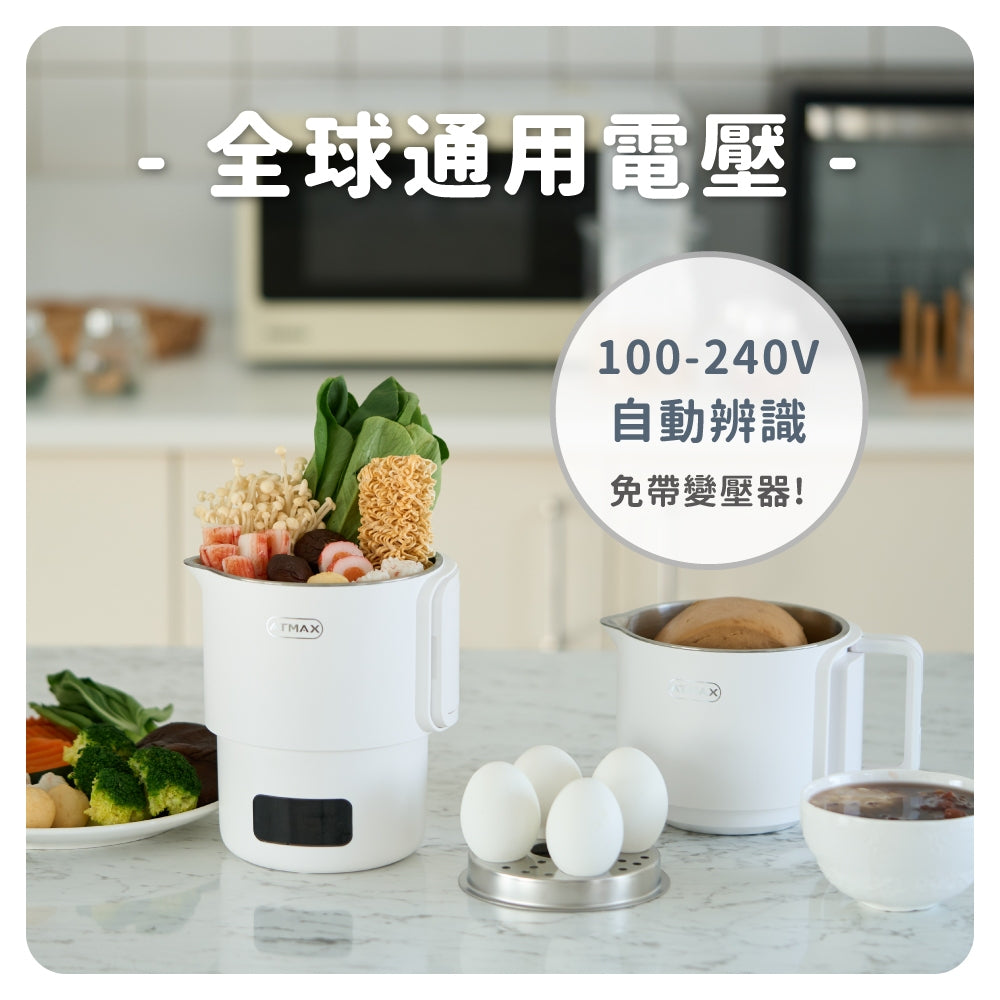 ATMAX VOVO雙V鍋 雙電壓收納溫控快煮鍋(現貨)
