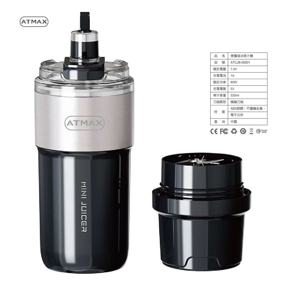ATMAX Portable Ice Blender Bottle