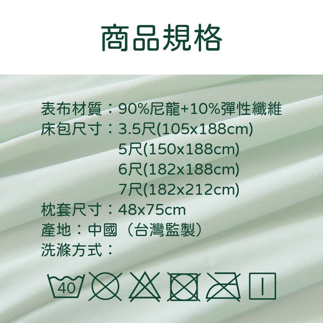 Crocodile Q-Max 0.492 Ice Cream Cooling Bed Sheet
