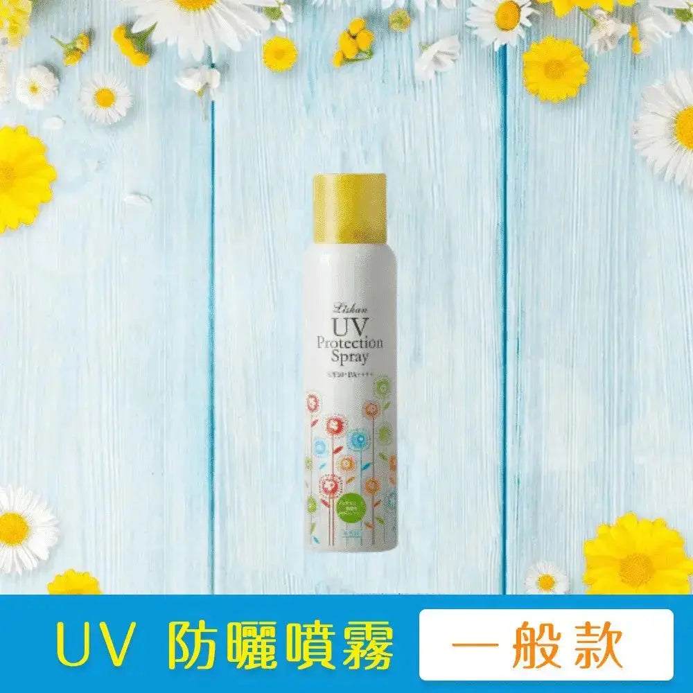 |Lishan|日本最強小花 UV 防曬噴霧 SPF50+ PA++++ 100g 一般款 采寓生活館