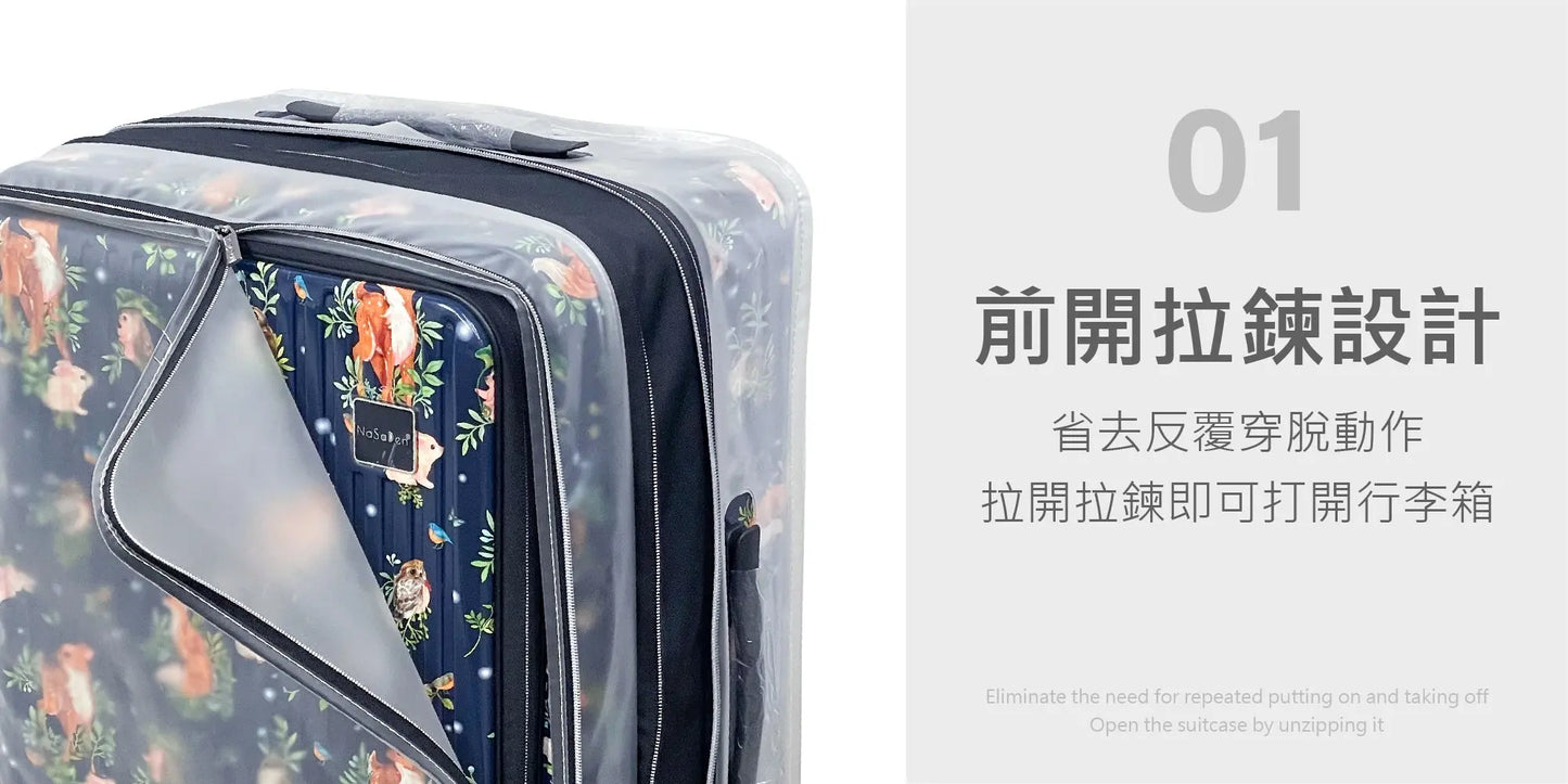 德國NaSaDen納莎登品牌萊茵系列【前開】專用免脫拉鏈開箱行李箱霧面保護套 NaSaDen行李箱