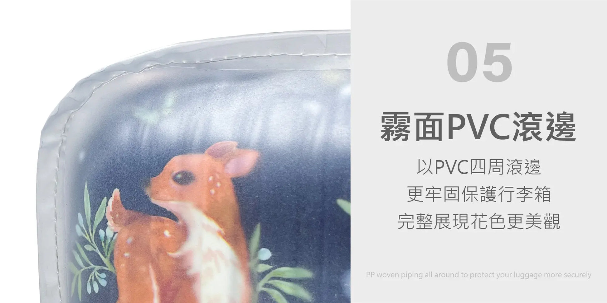 德國NaSaDen納莎登品牌萊茵系列【前開】專用免脫拉鏈開箱行李箱霧面保護套 NaSaDen行李箱