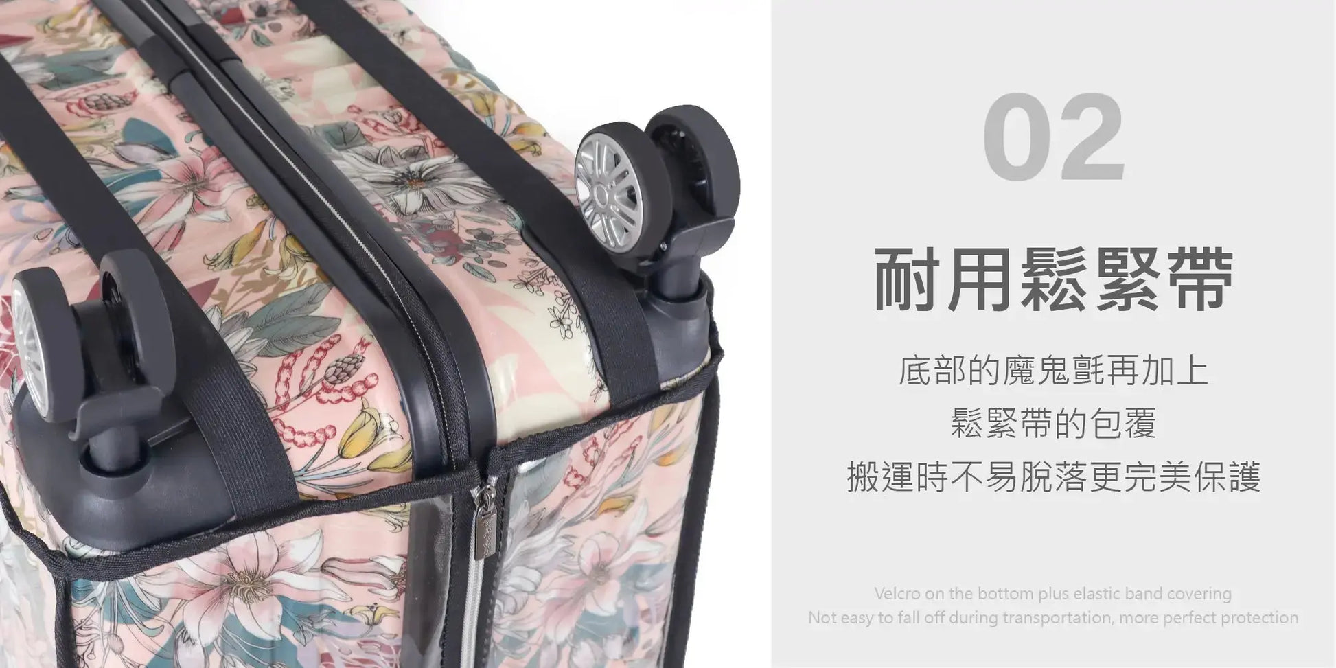 德國NaSaDen納莎登品牌新無憂二代系列【對開】專用免脫拉鏈開箱行李箱透明/霧面保護套 NaSaDen行李箱
