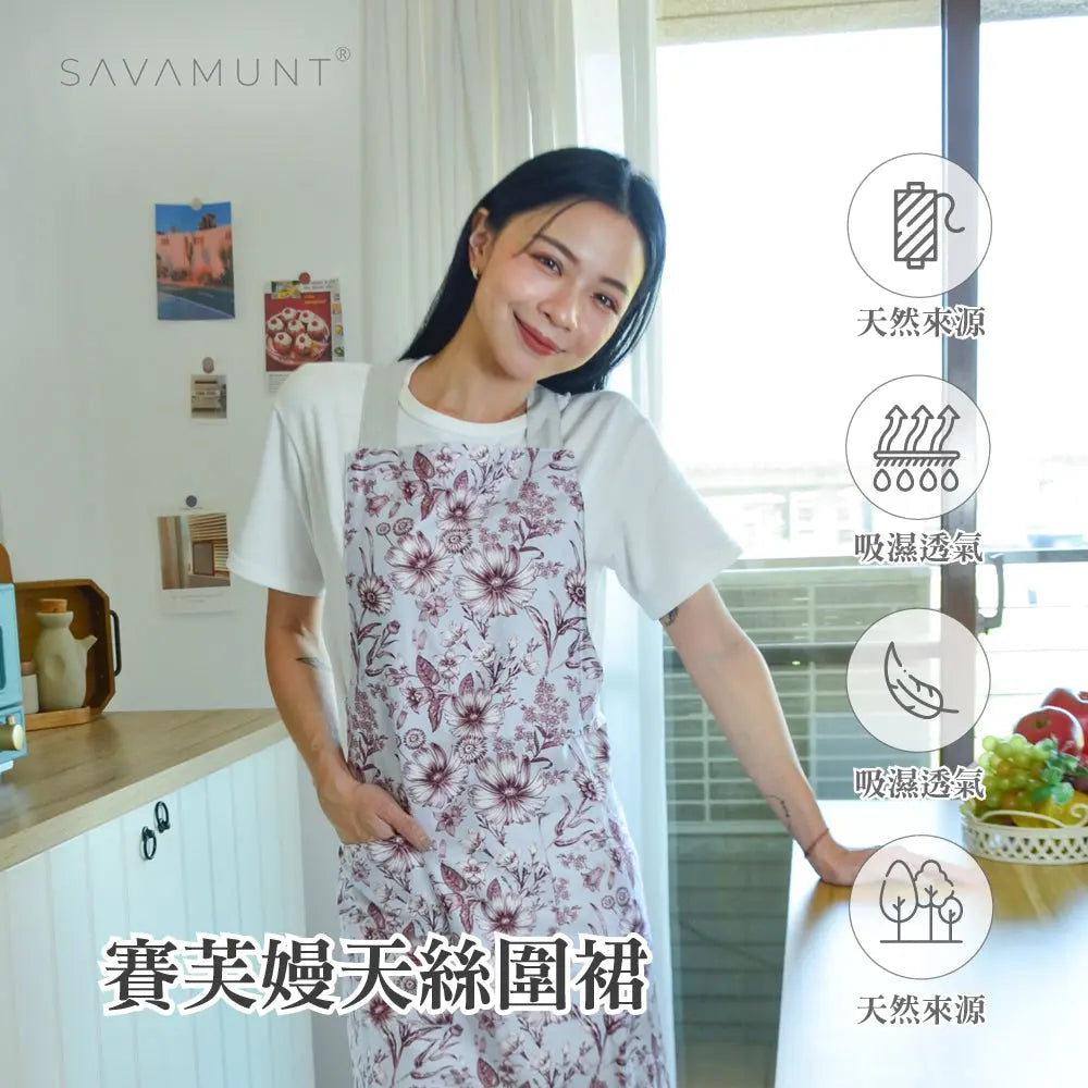 SAVAMUNT賽芙嫚天絲圍裙 Savamunt賽芙嫚