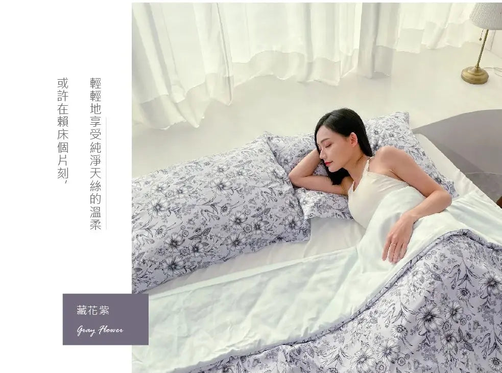 【Savamunt賽芙嫚】 美國品牌寢具 奧地利蘭精天絲™【床包】 限量發售(備貨需要7個工作天) Savamunt賽芙嫚