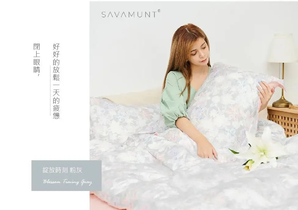 【Savamunt賽芙嫚】 美國品牌寢具 奧地利蘭精天絲™【床包】 限量發售(備貨需要7個工作天) Savamunt賽芙嫚