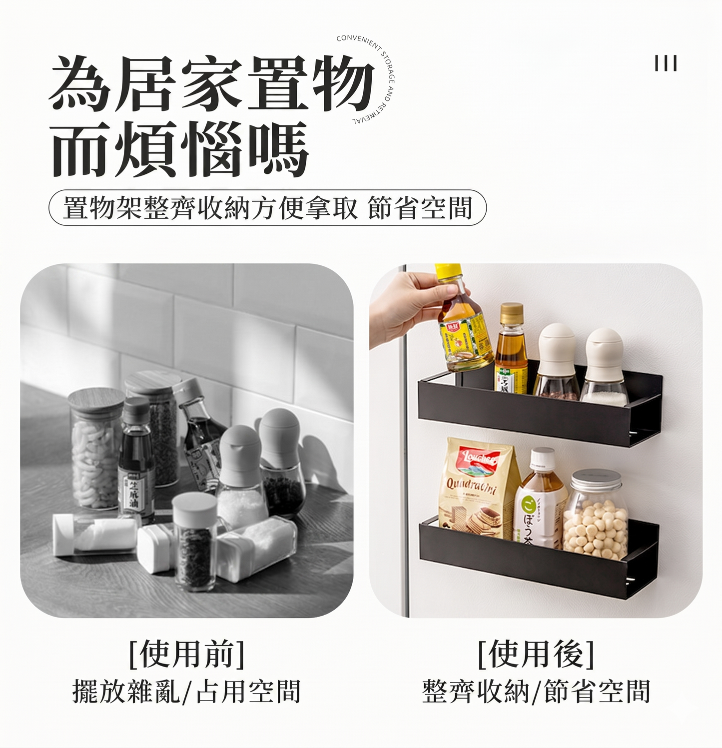 碳鋼冰箱磁吸免打孔調味料收納置物架