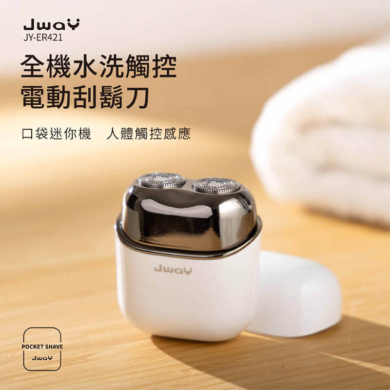 Jway 全機水洗觸控電動刮鬍刀