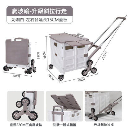 LHS second generation upgraded version folding shopping cart with climbing wheels (plus accessory universal wheels) 