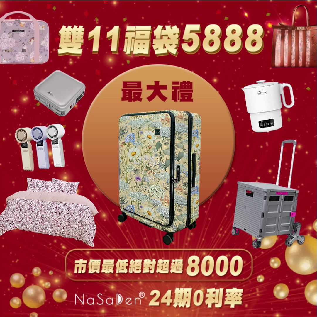 Early bird 40% off German NaSaDen second generation Hohenzollern [Woof Series] 29-inch pickup box (sports box/chubby box)-extra large capacity suitcase-expandable trolley case 