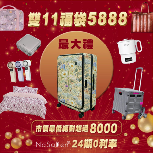 Early bird 40% off German NaSaDen second generation Hohenzollern [Woof Series] 29-inch pickup box (sports box/chubby box)-extra large capacity suitcase-expandable trolley case 