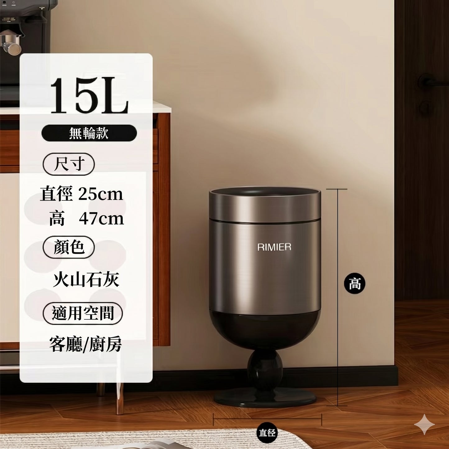 高腳酒杯輕奢高顏質客廳無蓋垃圾桶