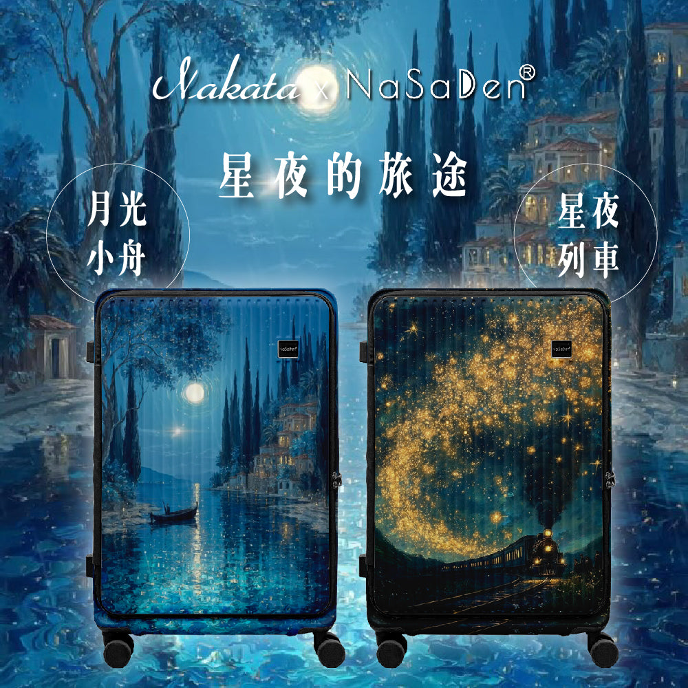 Early bird 40% off German NaSaDen second generation Hohenzollern [Woof Series] 29-inch pickup box (sports box/chubby box)-extra large capacity suitcase-expandable trolley case 