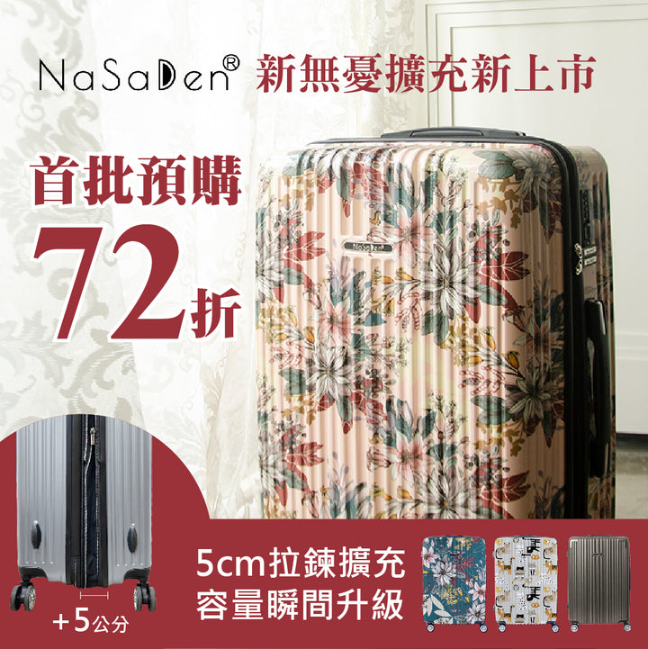 Second generation version Yu NaSaDen NaSa Denxin Wuyou [Charlene Secret Garden co-branded model] unique printed zipper suitcase 22/26/29 inches 