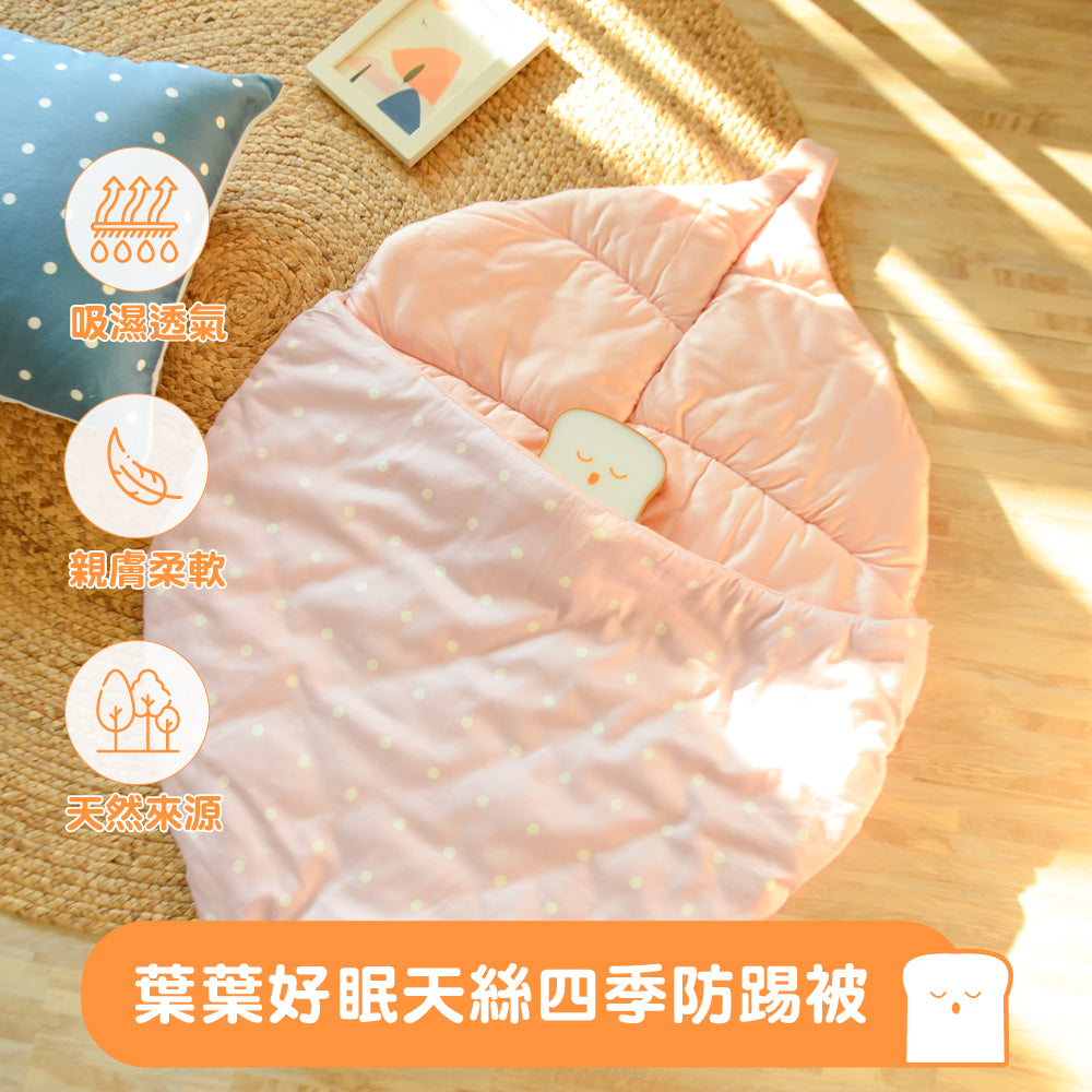 SAVAMUNT SAVAMUNT Leaf Good Sleep Handmade Lenzing Modal Tencel Four Seasons Anti-Kick Quilt/Baby Leaf Sleeping Bag/Sleeping Pad/Baby Blanket 