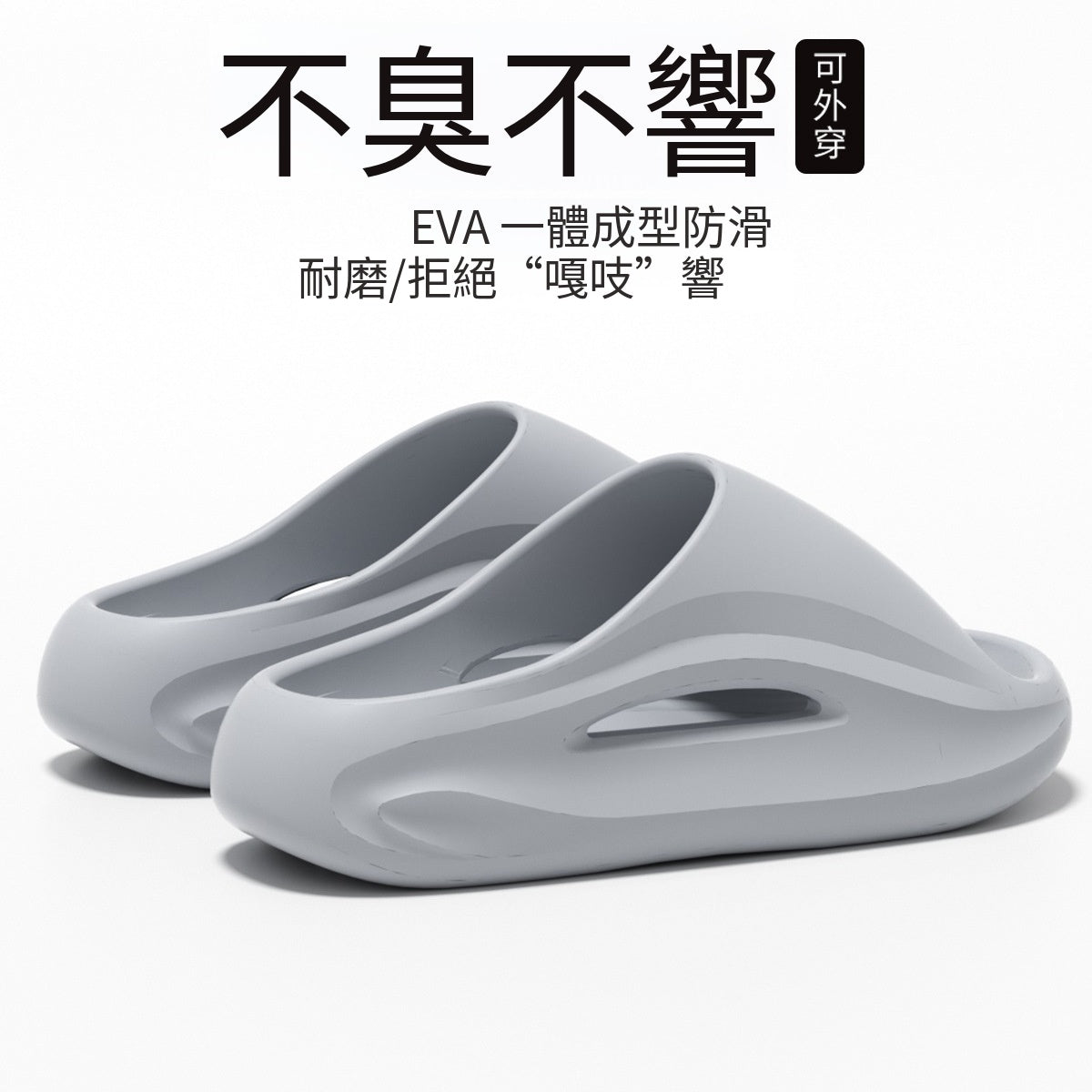 EVA足弓支撐減壓厚底拖鞋