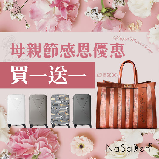 [48H flash price] German NaSaDen second generation Hohenzollern [Classic Series] 29-inch pickup box (sports box/chubby box) - extra large capacity suitcase - expandable trolley case 