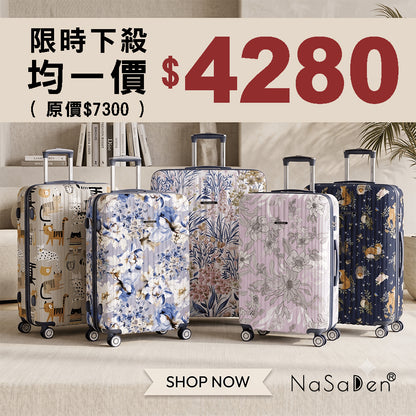 VIP member price [second generation version Yu] NaSaDen NaSaDen new worry-free limited edition joint model/classic zipper suitcase 22 inches/26 inches/29 inches