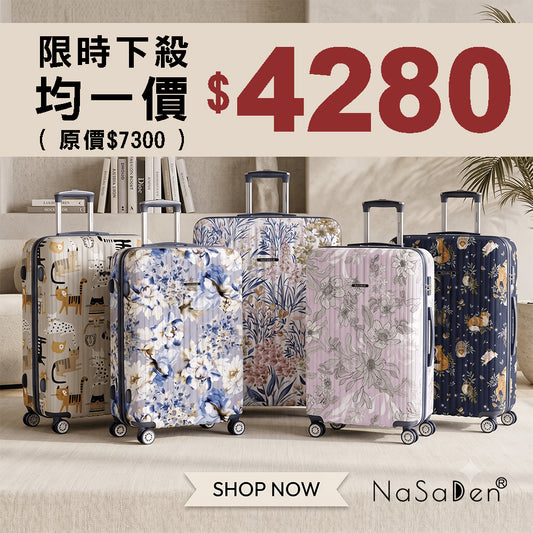 VIP member price [second generation version Yu] NaSaDen NaSaDen new worry-free limited edition joint model/classic zipper suitcase 22 inches/26 inches/29 inches