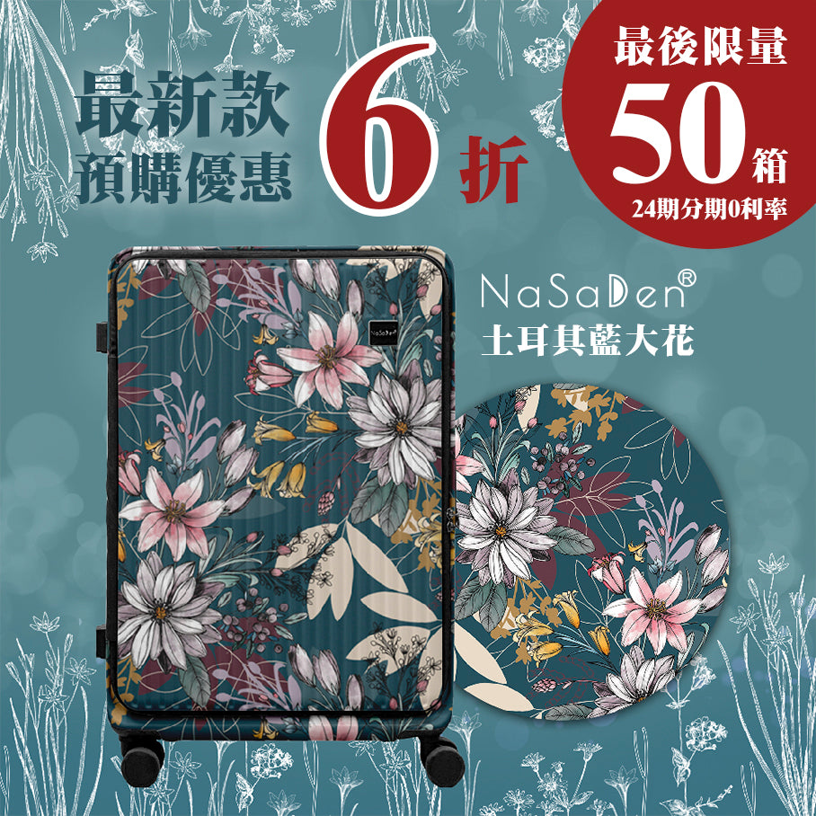 Early bird 40% off German NaSaDen second generation Hohenzollern [Woof Series] 29-inch pickup box (sports box/chubby box)-extra large capacity suitcase-expandable trolley case 