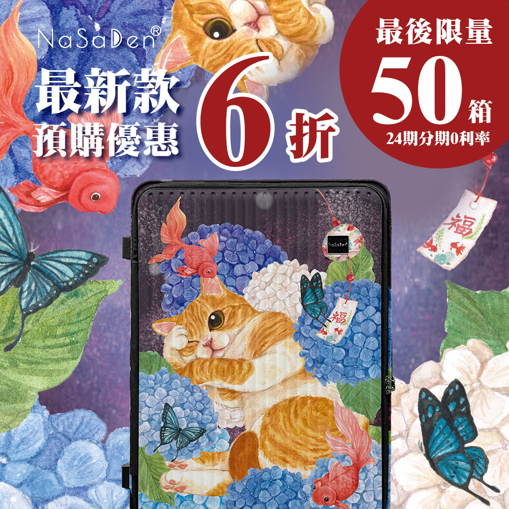 Early bird 40% off German NaSaDen second generation Hohenzollern [Woof Series] 29-inch pickup box (sports box/chubby box)-extra large capacity suitcase-expandable trolley case 