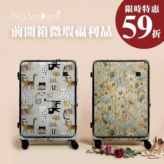 Early bird 40% off German NaSaDen second generation Hohenzollern [Woof Series] 29-inch pickup box (sports box/chubby box)-extra large capacity suitcase-expandable trolley case 