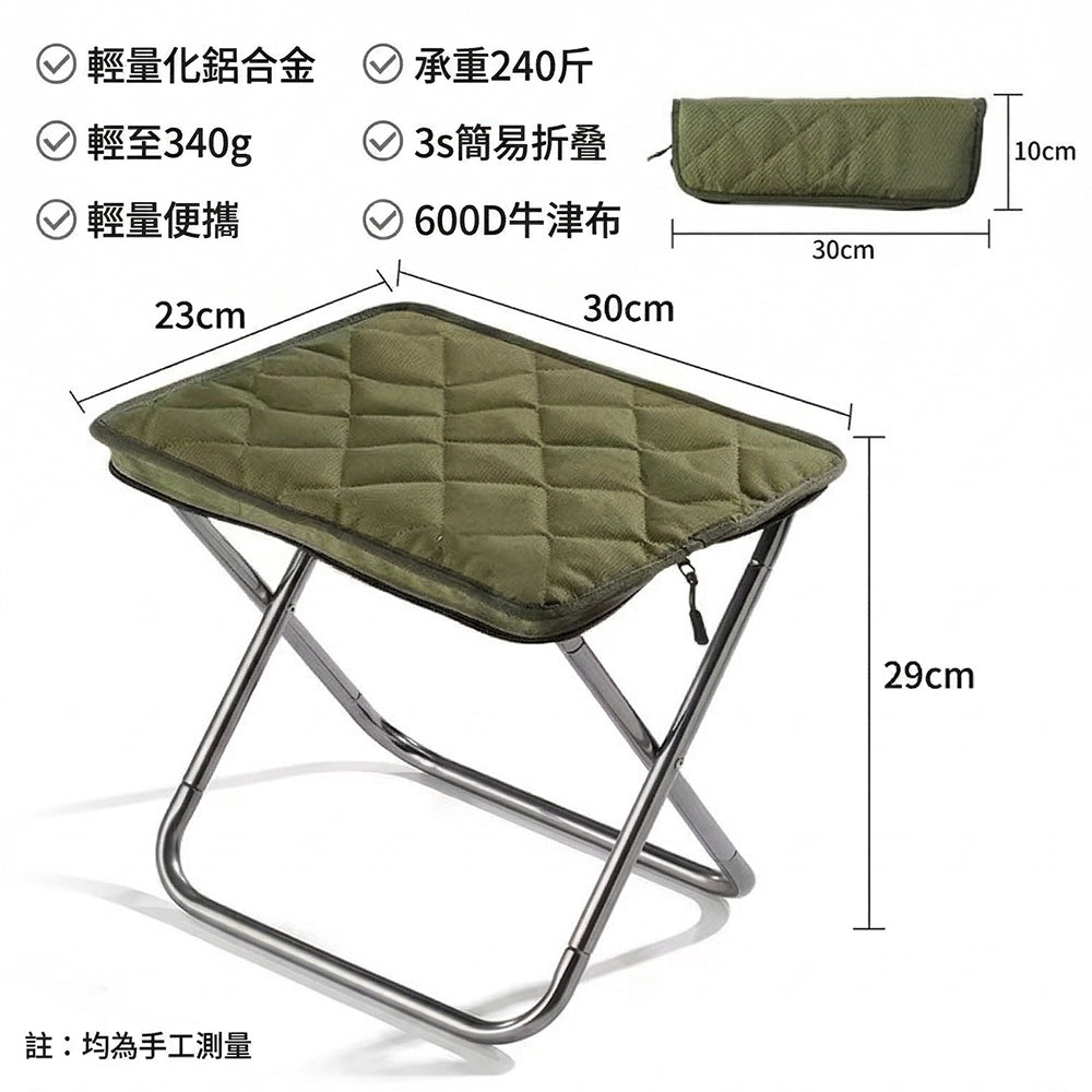 【LHS】超輕量口袋椅 戶外摺疊超輕鋁合金便攜椅凳｜加寬舒適椅面、高承重設計，野餐露營隨身帶