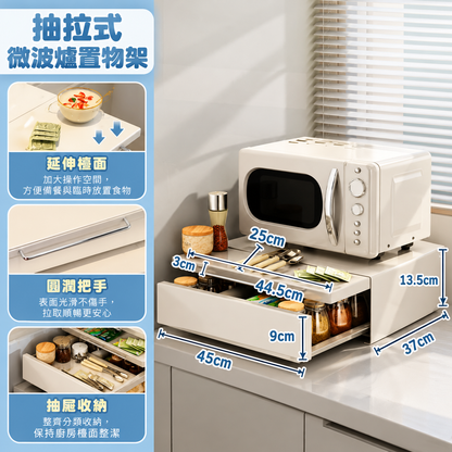 多功能家用電器抽屜收納架(預購14天到貨)