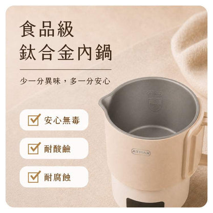 鈦舒肥｜雙電壓收納溫控快煮鍋