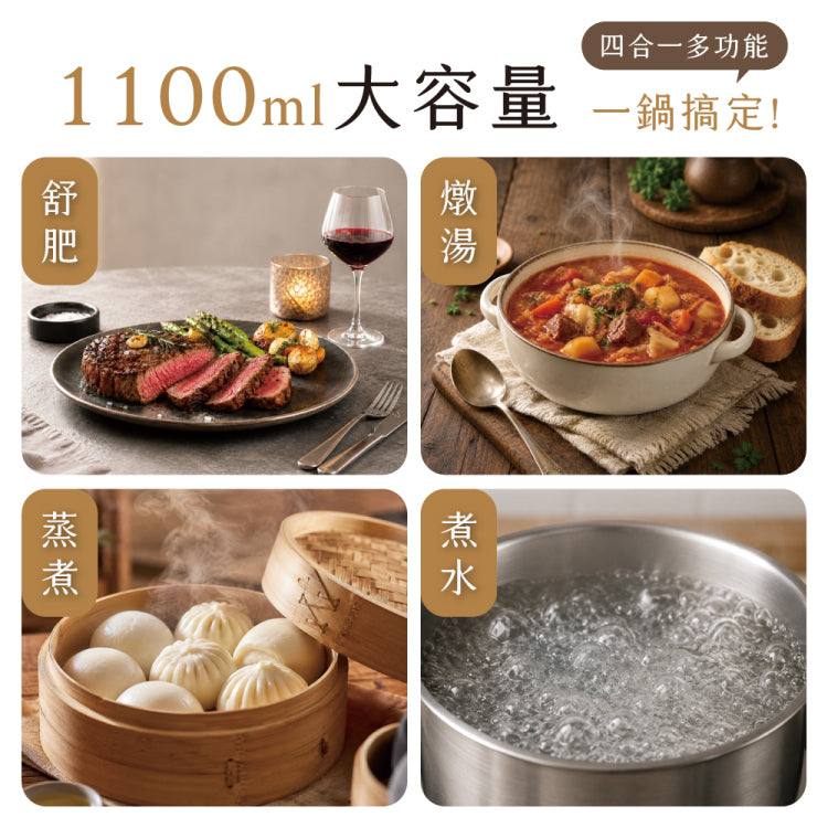 鈦舒肥｜雙電壓收納溫控快煮鍋