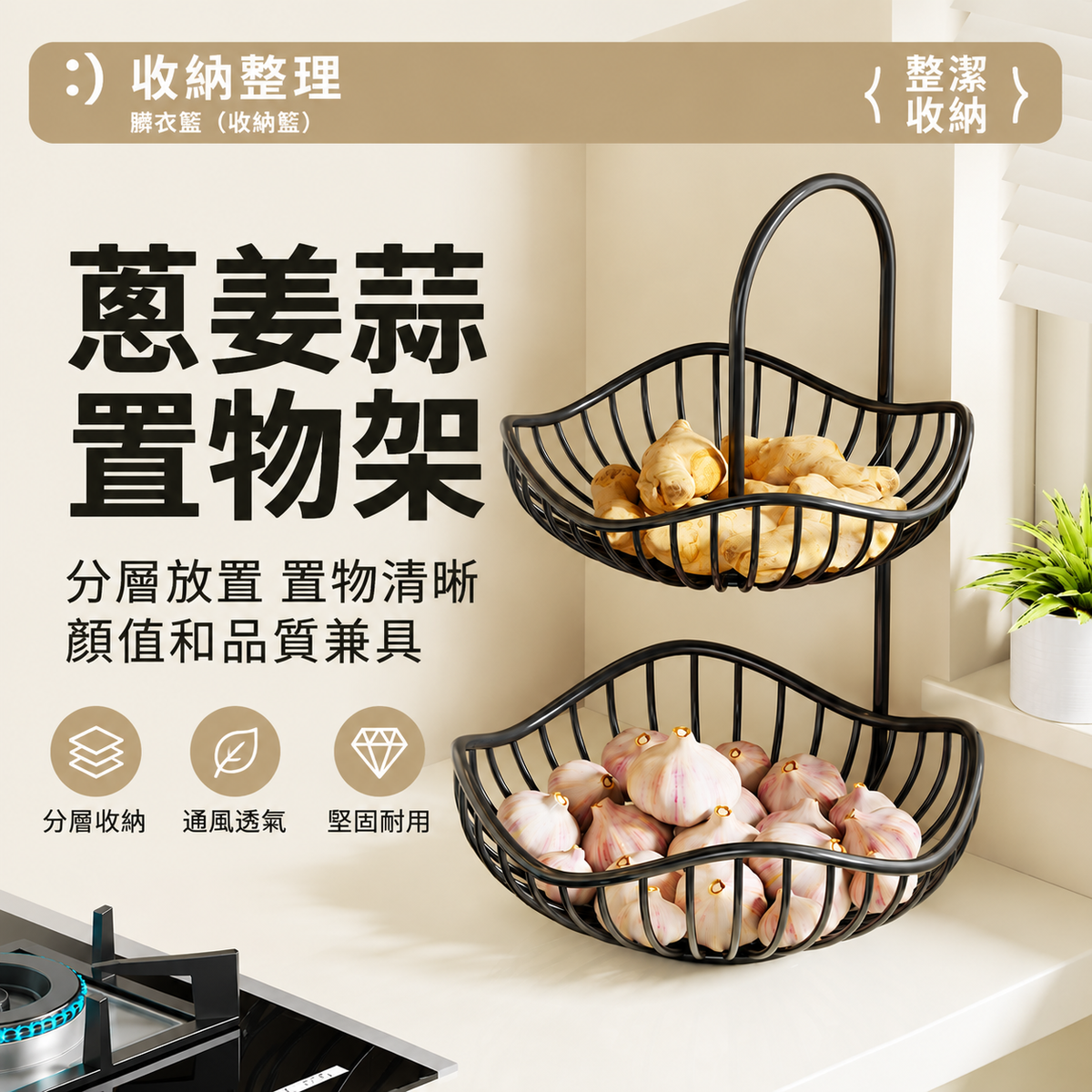 蔥薑蒜水果廚房收納置物架